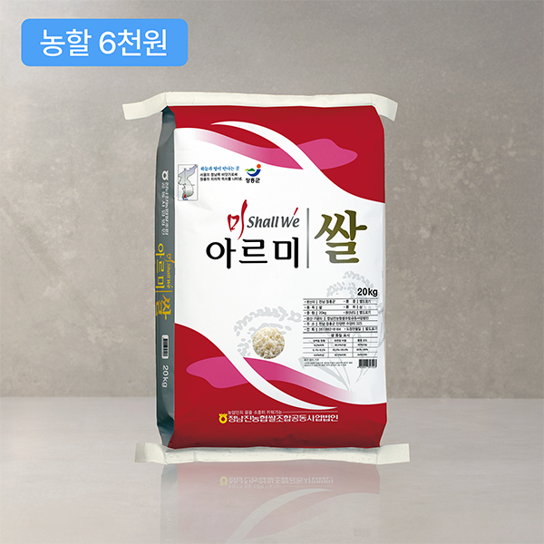 [전남] 아르미쌀 20kg